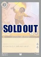 フェリックス・マドリガル(ホイル) 【UR/9/204UCH】